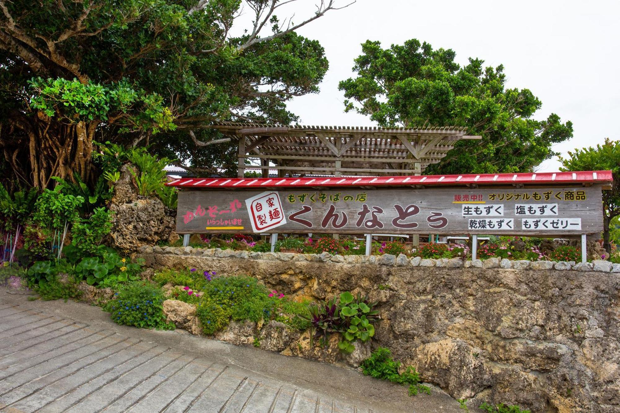 Villa 露天風呂付きオーシャンビュー カラオケ付き Bbq可 パーティ利用ok アトリエココ Yaese Exterior foto